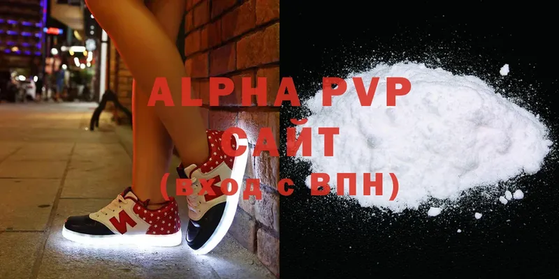 Alpha-PVP кристаллы  мега вход  Лысково 