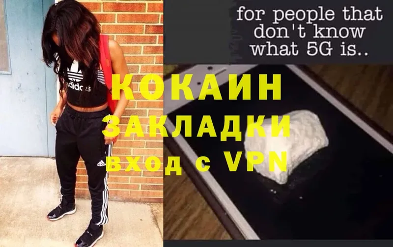 COCAIN 99%  Лысково 