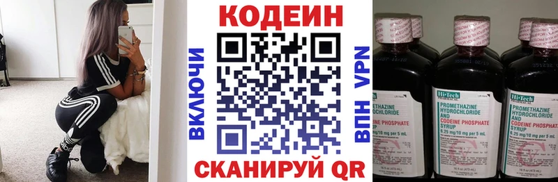 что такое наркотик  Лысково  Codein Purple Drank 