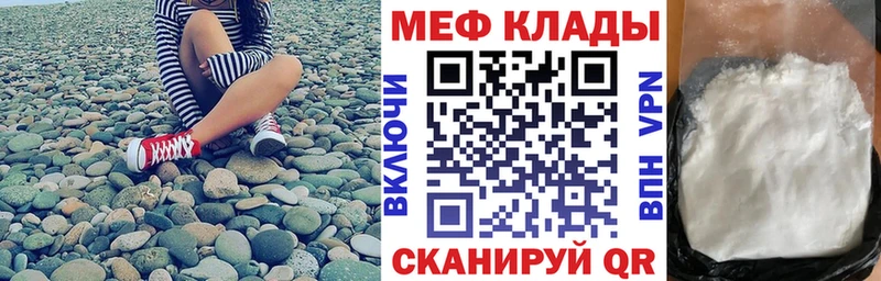 МЯУ-МЯУ VHQ  наркота  Лысково 
