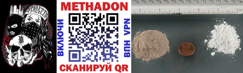 Метадон methadone  Лысково 